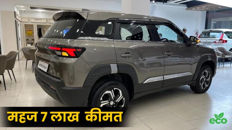 आकर्षक लुक और किफायती कीमत में खरीदें Maruti Suzuki Vitara Brezza,ऑफर्स सिमित समय के लिए