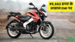 Bajaj NS 400 bike emi details