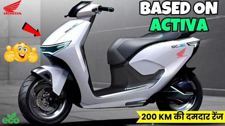 भारत में पहली बार लॉन्च हुआ 200km रेंज वाली नई Honda Activa EV, फीचर्स देख पापा की परियां हुई दीवानी 