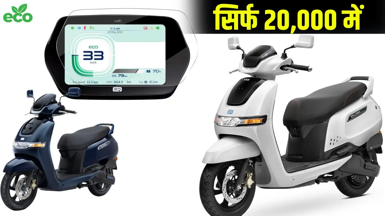 TVS IQube Electric scooter downpayment