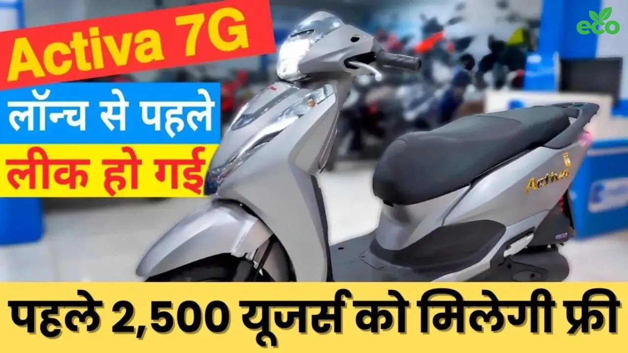 Honda Activa 7G launch date