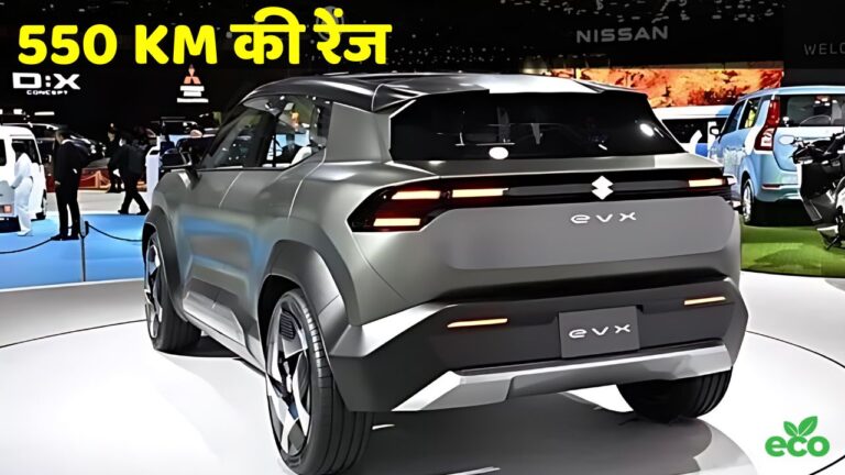 Maruti लॉन्च करने जा रही है अपनी Electric Car, मिलेगी 550 KM की रेंज और कई एडवांस्ड फीचर्स