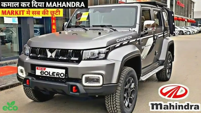 Defender जैसी धाकड़ लुक और Fortuner जैसे पावरफुल इंजन के साथ आ रही New Mahindra Bolero