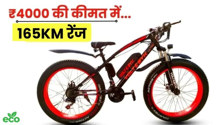 स्मार्टफोन की कीमत में मिलेगी, 80 KM की रेंज और शानदार लुक्स वाली Electric Cycle