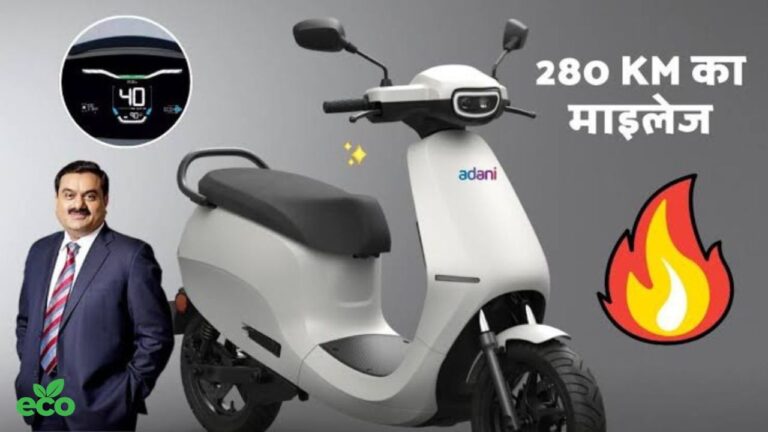 खुशखबरी मार्केट में जल्द आएगी Adani Green Electric Scooter, मिलेगी 280 किलोमीटर की रेंज