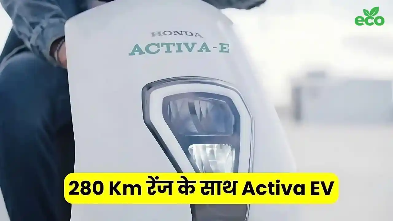 Honda Activa Electric is being launched on this day