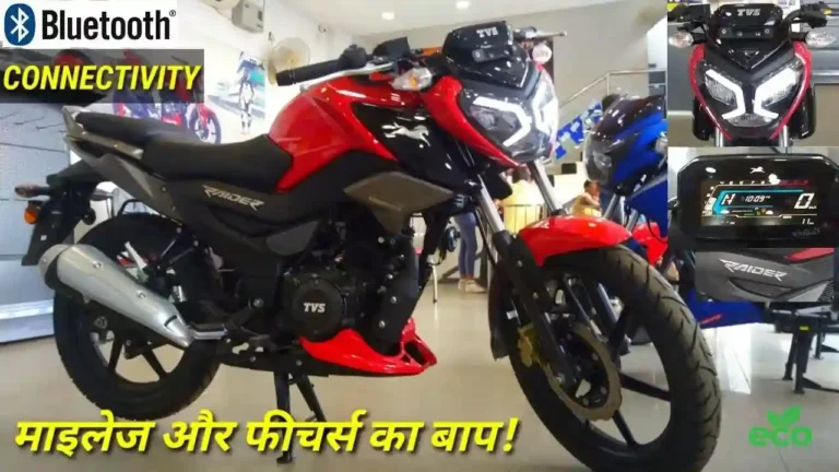 TVS Raider 125 coming with 65kmpl milege, It gives tough competition to indian Market